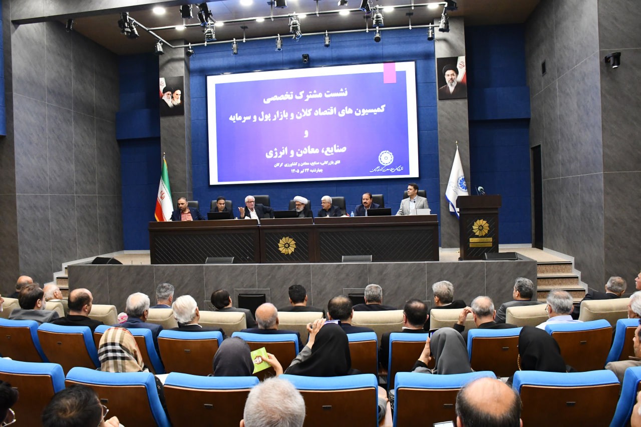 برگزاری نشست تخصصی مشترک کمیسیون‌های اقتصاد کلان و صنایع، معادن و انرژی اتاق بازرگانی گرگان