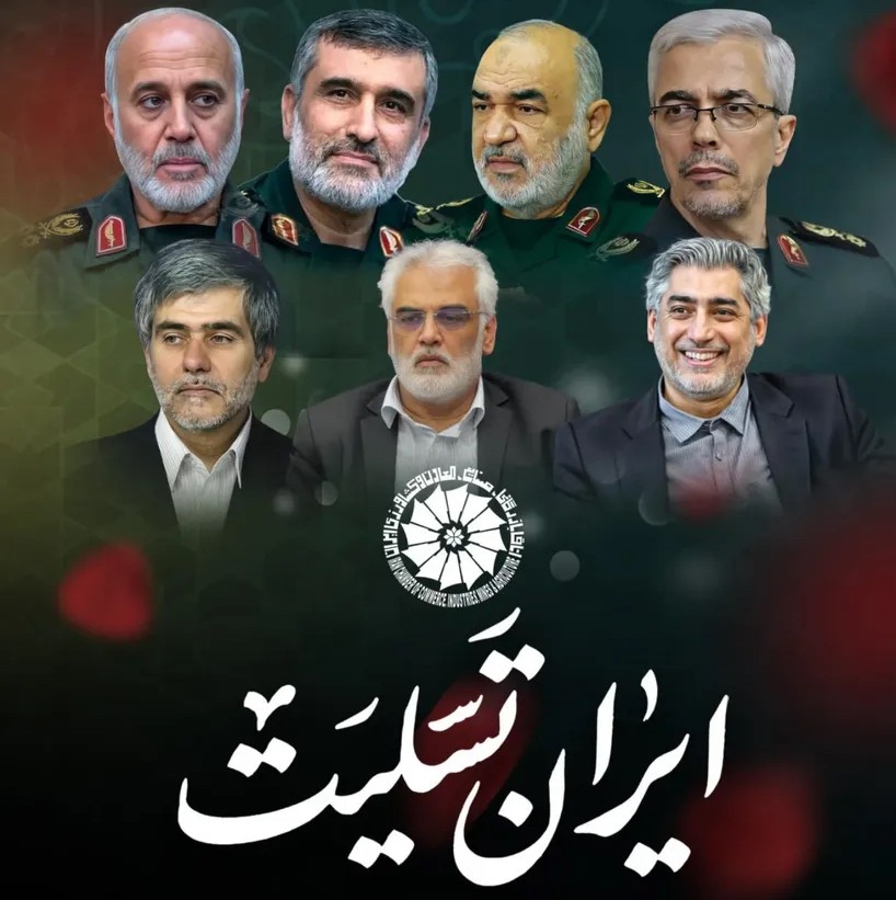 بیانیه اتاق بازرگانی، صنایع، معادن و کشاورزی گرگان در پی حمله رژیم صهیونیستی به ایران و شهادت جمعی از فرماندهان و دانشمندان کشور