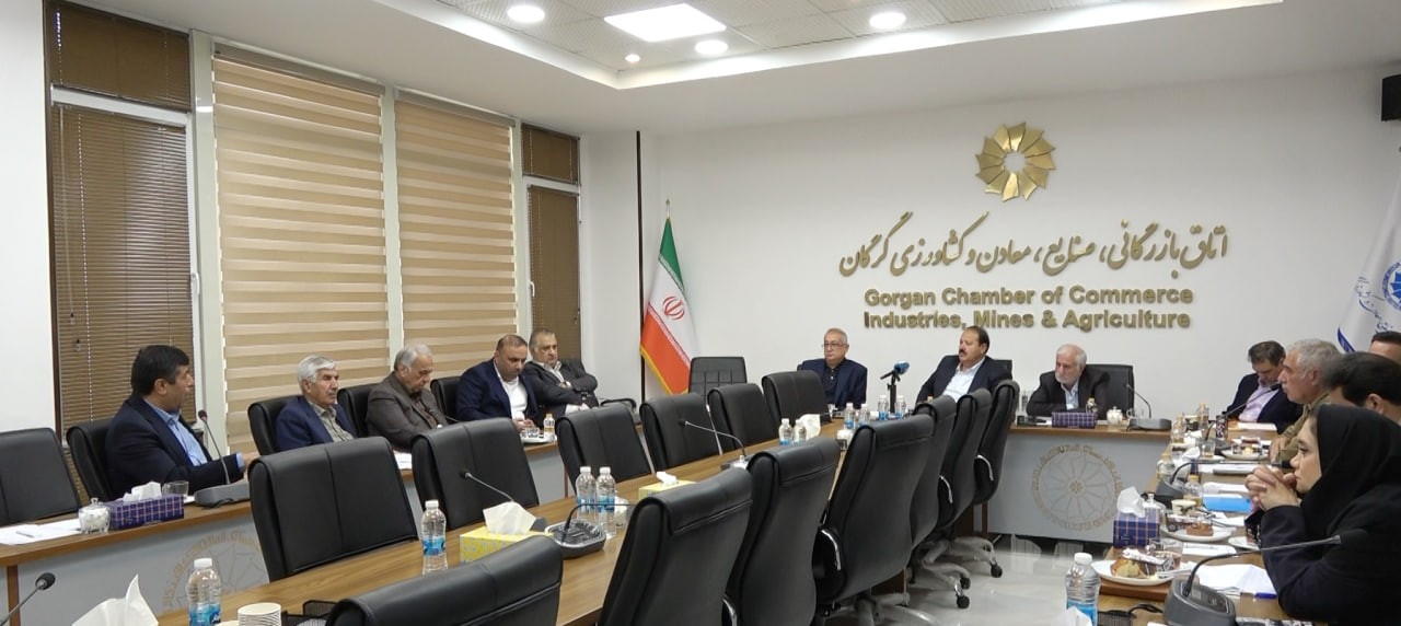 ششمین جلسه هیئت نمایندگان اتاق بازرگانی، صنایع، معادن و کشاورزی گرگان درسال 1404 