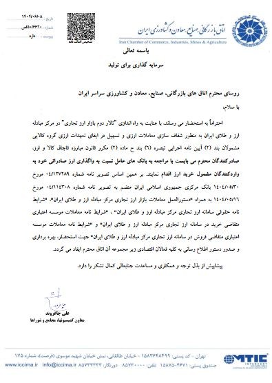 نحوه بازگرداندن ارز صادراتی به بانک های عامل جهت واگذاری به واردکنندگان مشمول خرید ارز
