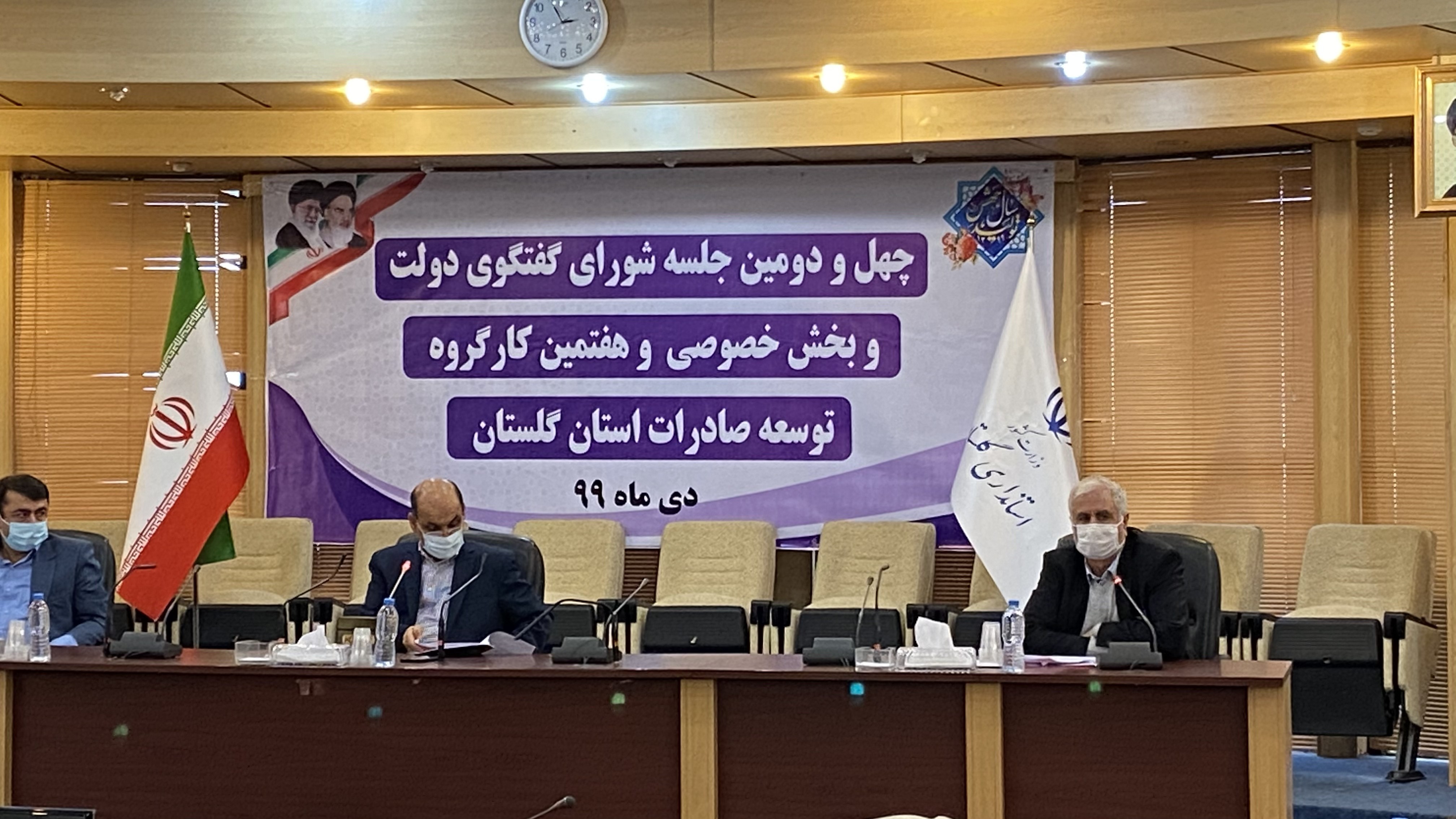 چهل و دومین جلسه شورای گفتگوی دولت و بخش خصوصی استان گلستان