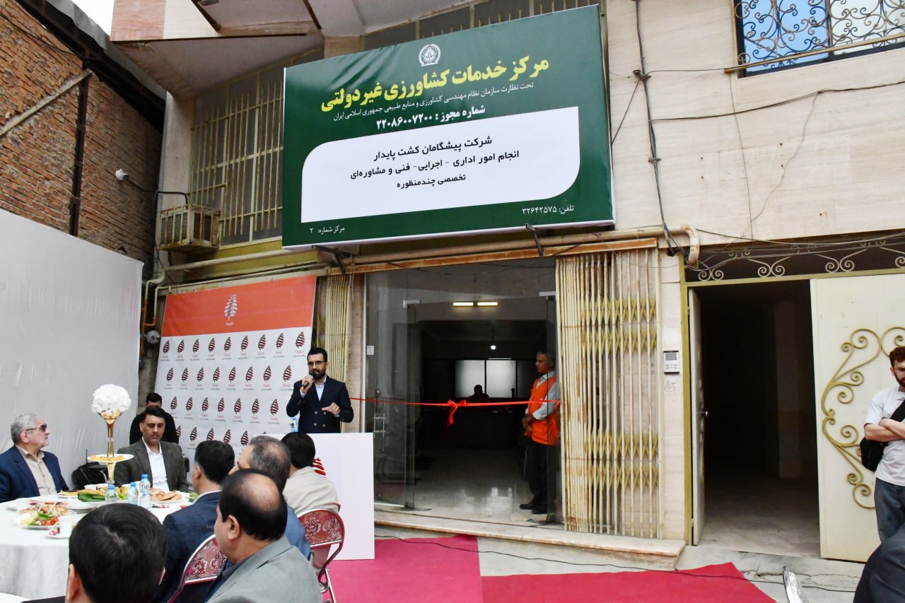 آئین افتتاح مرکز خدمات کشاورزی غیر دولتی در شهر سرخنکلاته استان گلستان با حضور یوسفی رئیس اتاق بازرگانی، صنایع، معادن و کشاورزی گرگان