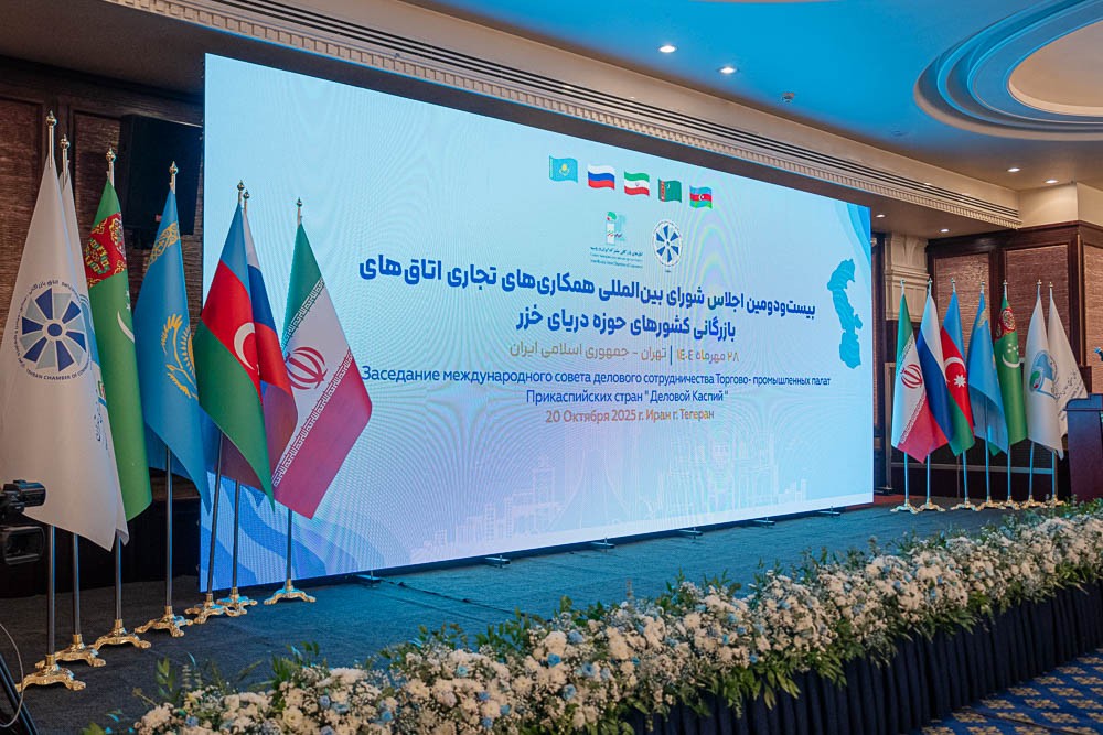 بیست‌و‌دومین اجلاس اتاق‌های بازرگانی حاشیه دریای خزر افتتاح شد