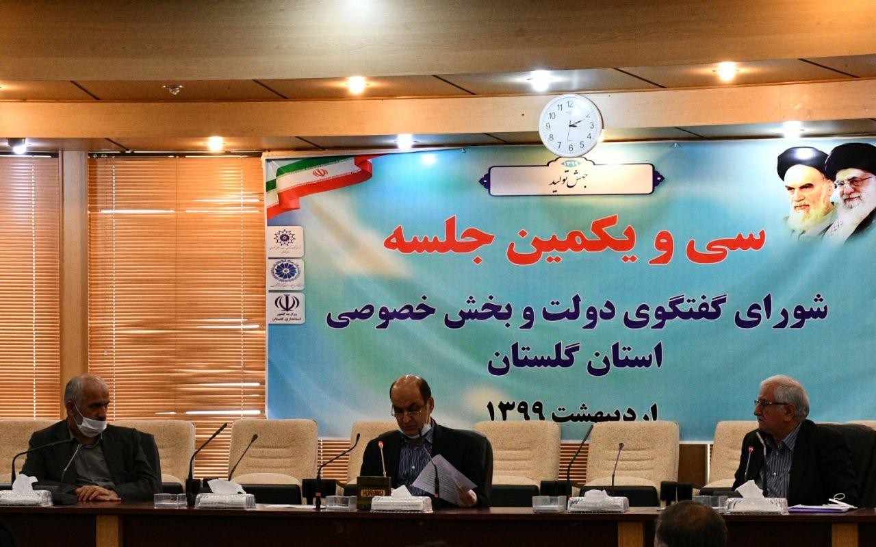 جلسه شورای گفتگوی دولت و بخش خصوصی استان گلستان اردیبهشت 99