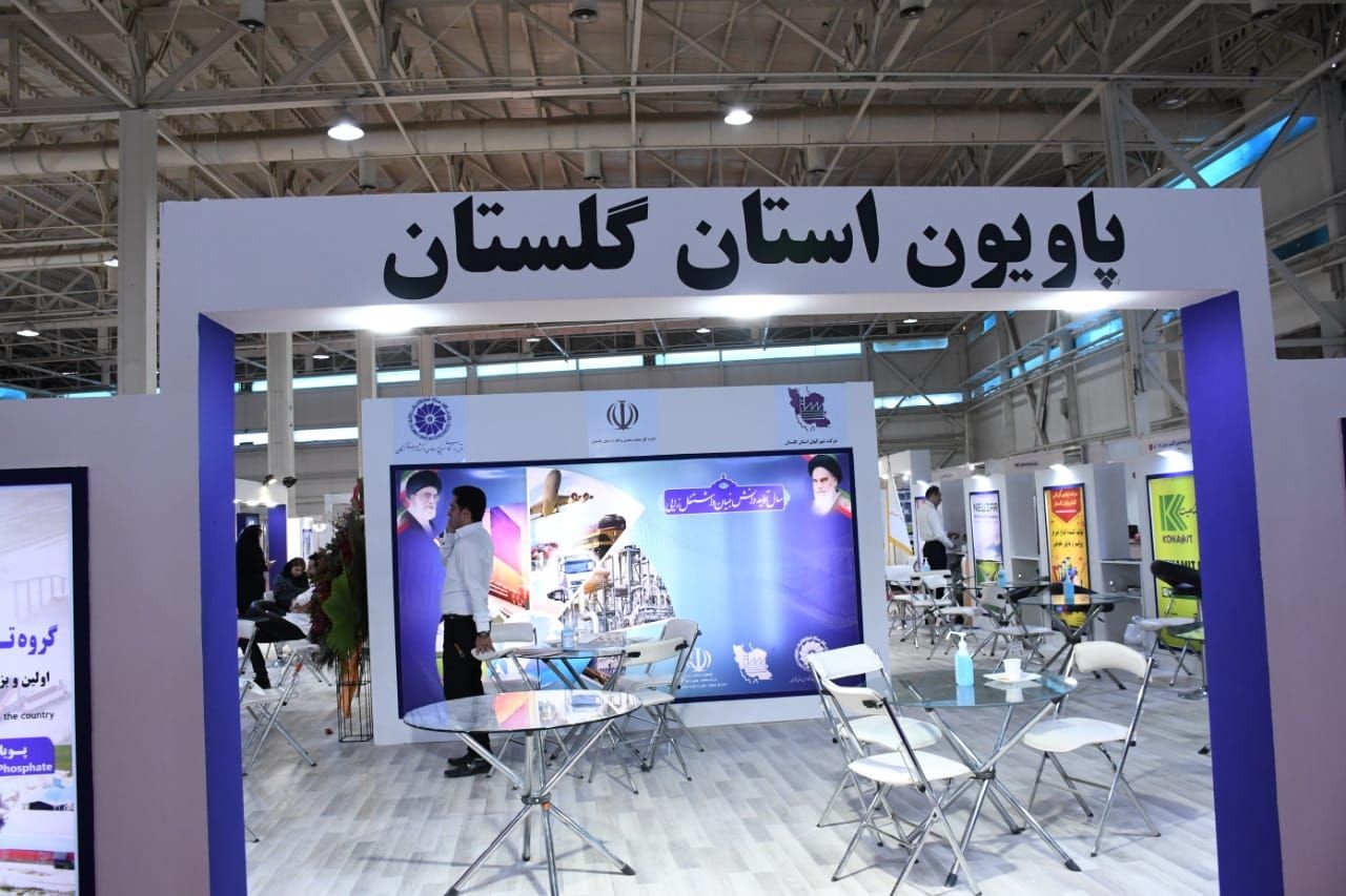 گزارش تصویری پاویون استان گلستان در نمایشگاه توانمندی های صادراتی صنایع کوچک و متوسط در تهران