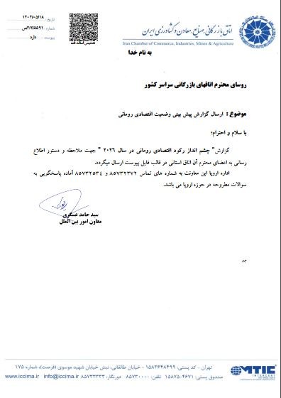 چشم انداز رکود اقتصادی رومانی در سال ۲۰۲۶