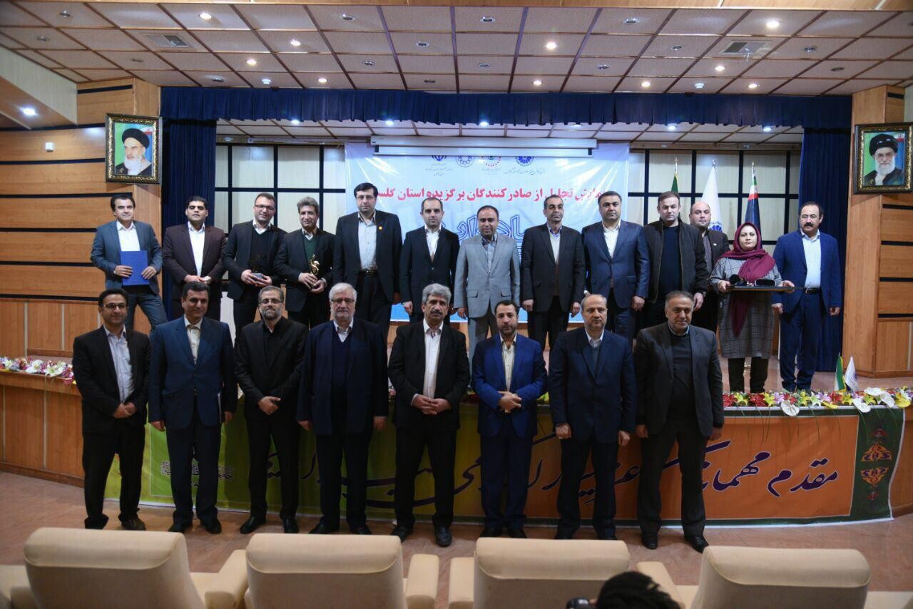 همایش تجلیل از صادر کنندگان برگزیده استان گلستان