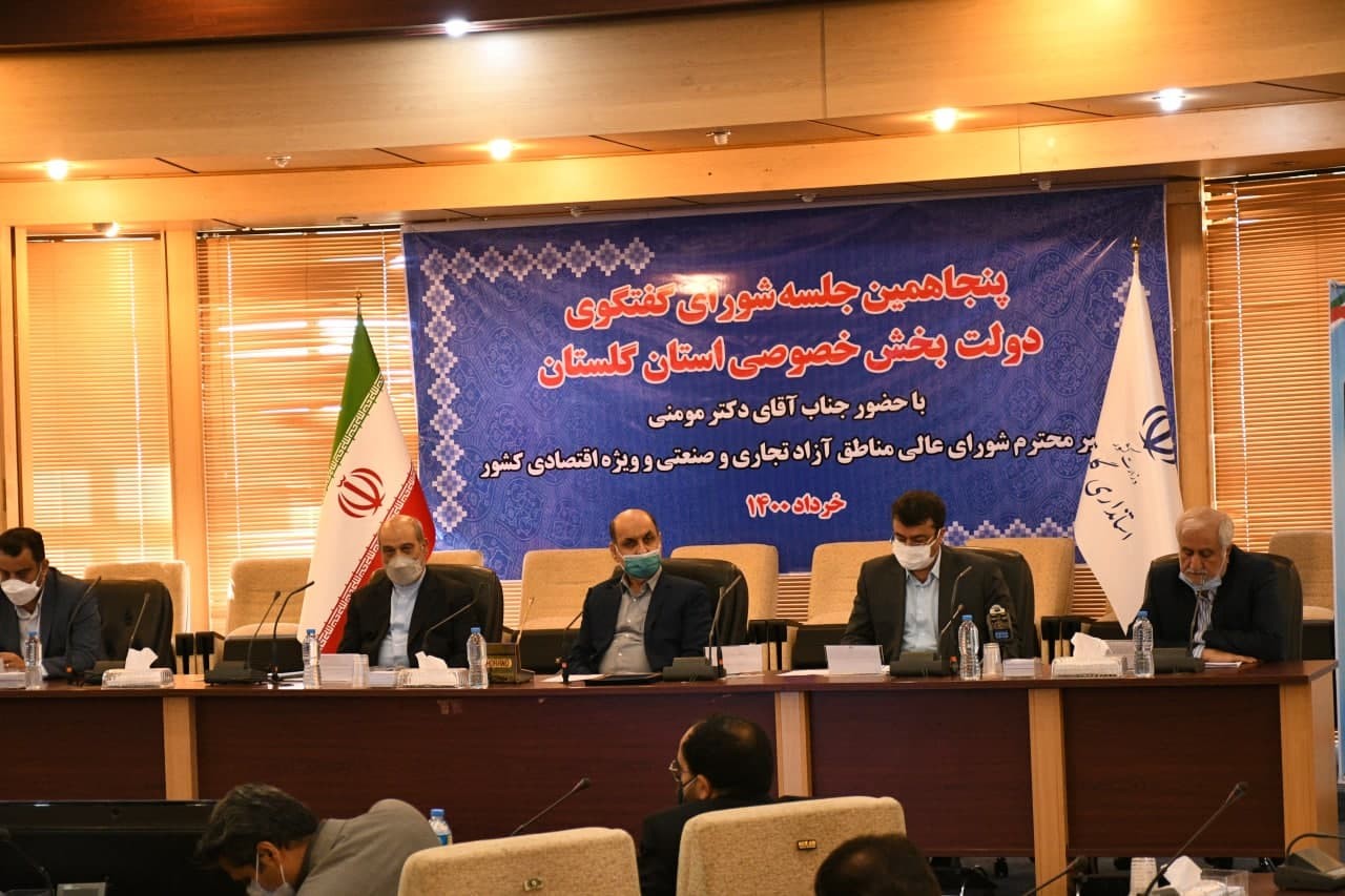 پنجاهمین جلسه شورای گفتگوی دولت و بخش خصوصی استان گلستات