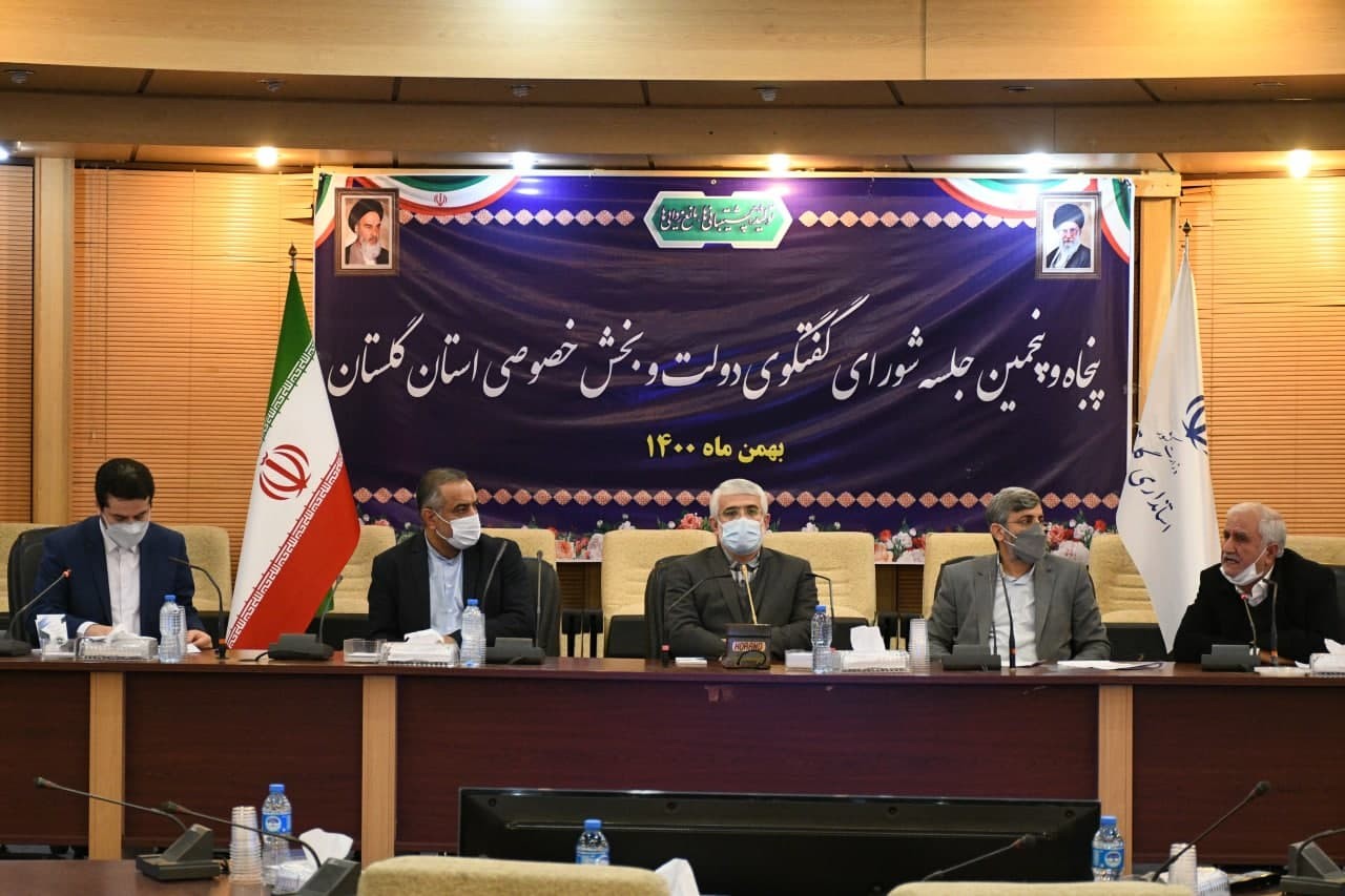 پنجاه وپنجمین جلسه شورای گفتگوی دولت و بخش خصوصی استان گلستان