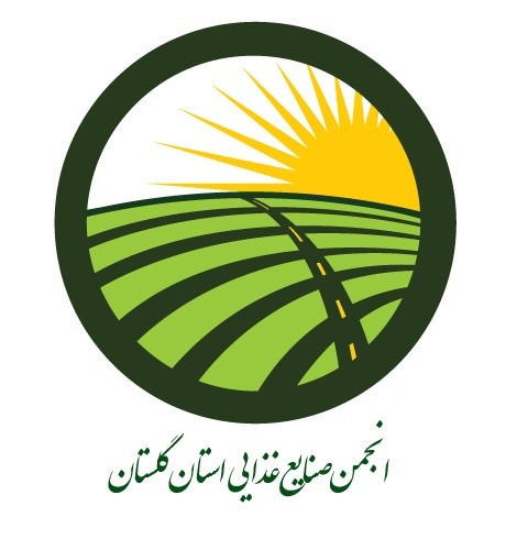 فراخوان انجمن صنایع غذایی استان گلستان