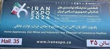 نخستین روز از غرفه اتاق بازرگانی ، صنایع، معادن و کشاورزی گرگان در ششمین نمایشگاه توانمندی های صادراتی جمهوری اسلامی ایران(EXPO 2024)