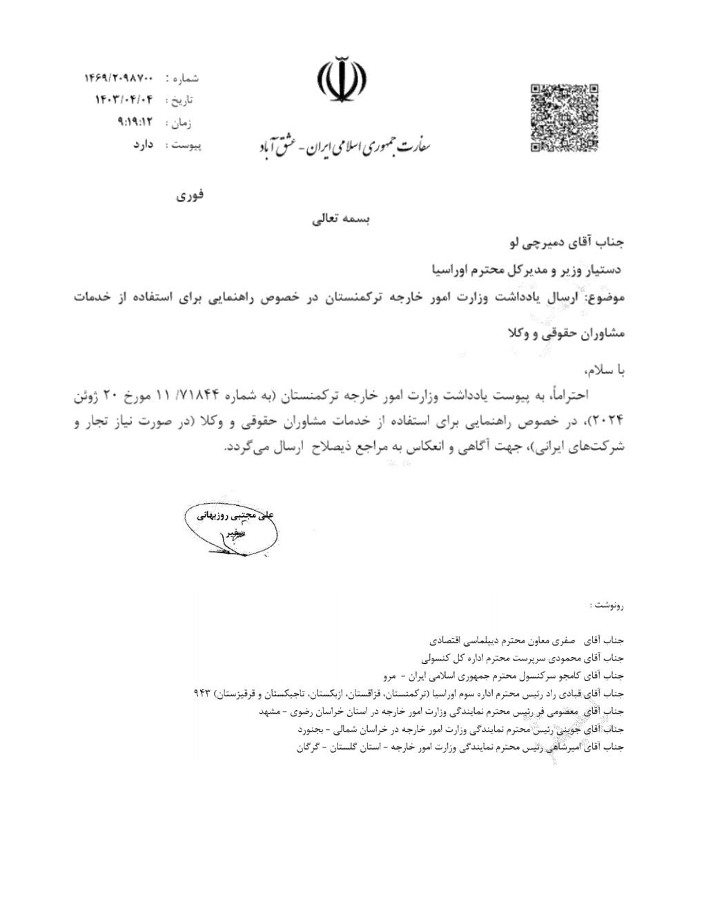 راهنمایی برای استفاده از خدمات مشاوره حقوقی و وکلا در ترکمنستان