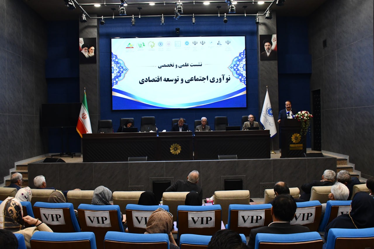 همایش نوآوری اجتماعی و توسعه اقتصادی در اتاق بازرگانی گرگان برگزار شد