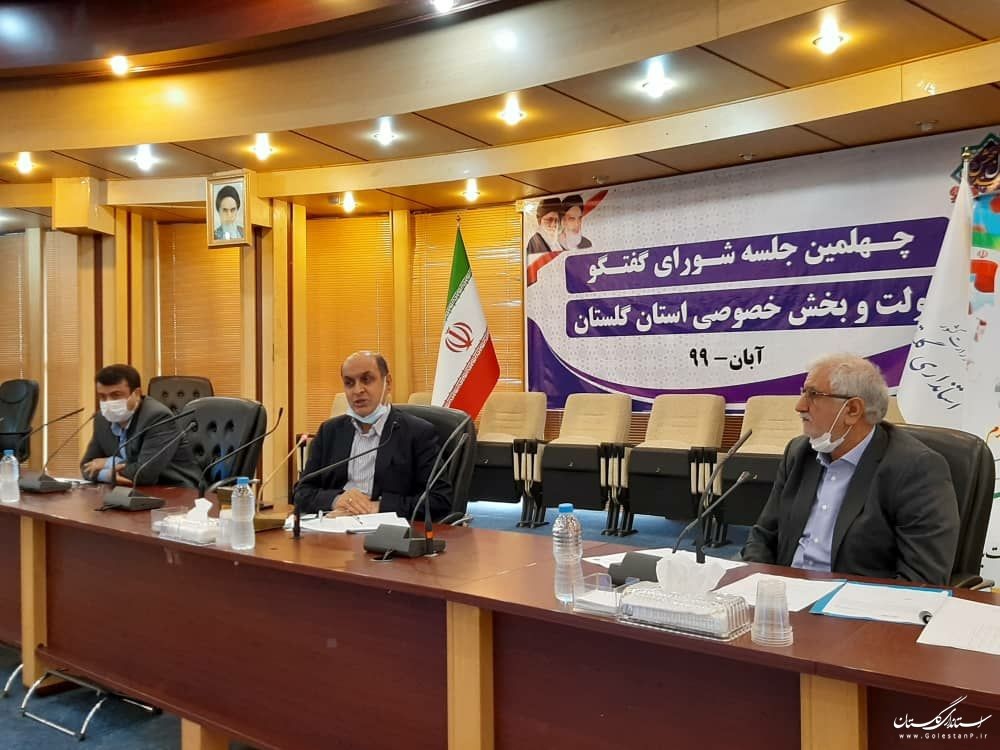گزارش چهلمین جلسه شورای گفتگودولت و بخش خصوصی استان گلستان