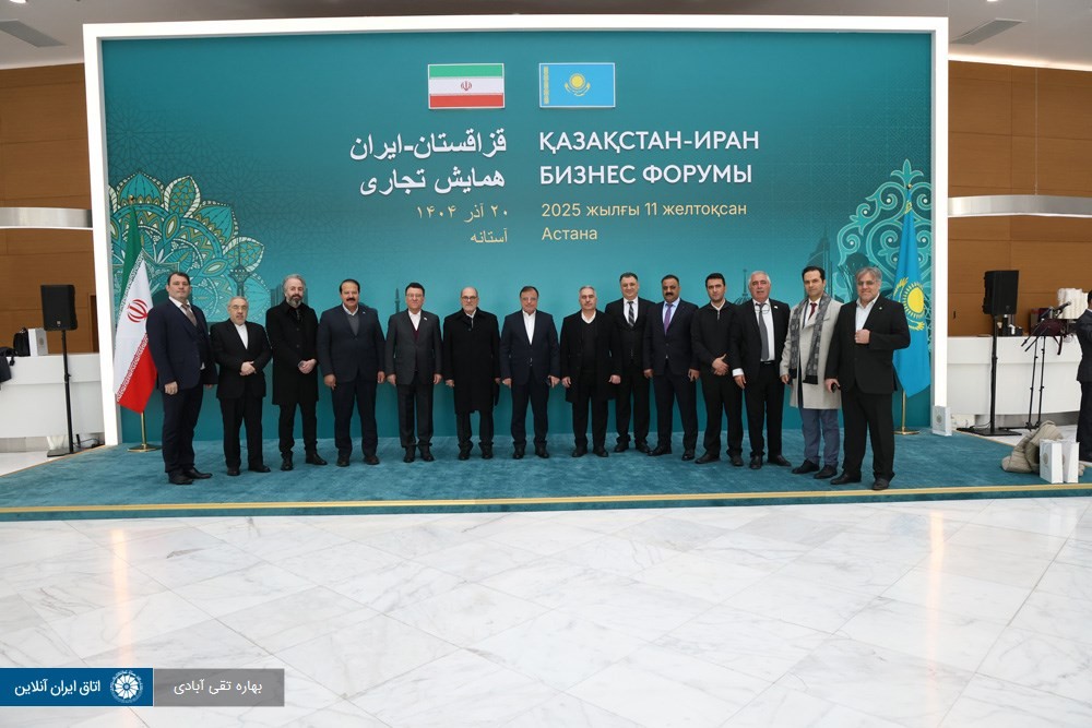 امضای اسناد همکاری با قزاقستان و مذاکرات B2B در حاشیه همایش تجاری دو کشور